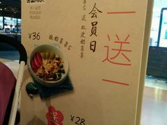 -宝珠奶酪(闵行仲盛店)