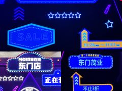 -茂业百货(东门店)