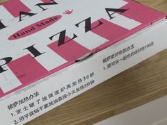 -宅恩特披萨(百汇城店)