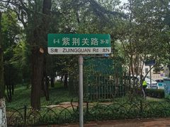 -八大关景区