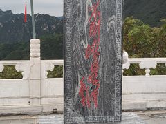 -慕田峪长城