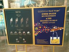 -GODIVA(万象城店)