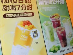-7分甜(苏州中心店)