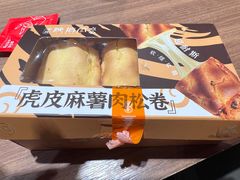 -陕拾叁-西安糕点(大雁塔店)