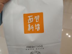 -BreadTalk面包新语·烘焙蛋糕(领展购物广场店)