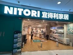-NITORI 宜得利家居(上海中山公园龙之梦店)