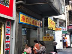 -三姐海南粉(骑楼老街店)