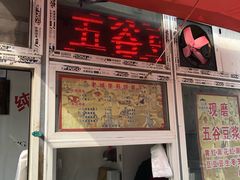 门面-老城里煎饼果子(元纬路店)