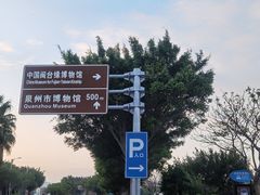 -中国闽台缘博物馆