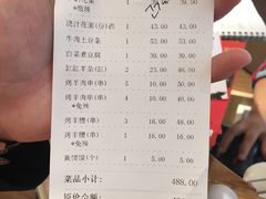 账单-西贝莜面村(金隅嘉品mall店)