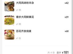 -龍聚祥烧麦馆(万达店)