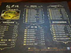 -张果佬年糕卷(科巷店)