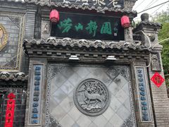 -老张烤羊(王哥庄店)