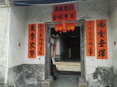 -平海古城
