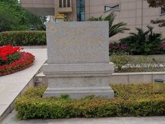 -元代水闸遗址博物馆