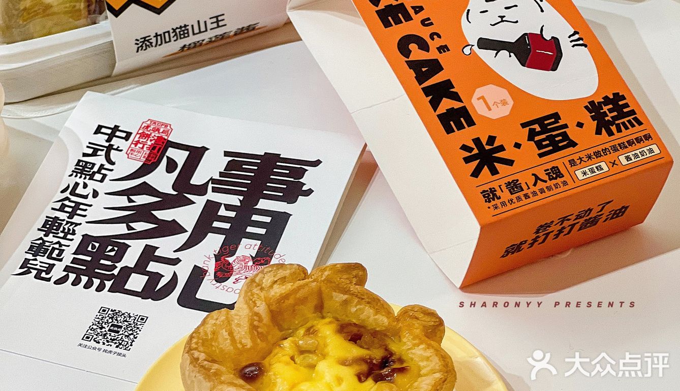 麻薯肉松🐯老虎卷停不下来‼️创新中点の虎.头局