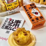 麻薯肉松🐯老虎卷停不下来‼️创新中点の虎.头局