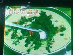 -畲乡一品鱼府土菜馆