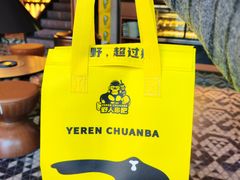 -野人部落(沈阳一店)