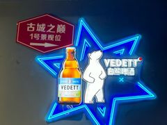 -顽啤熊·酒客酒馆(苏城夜景必选店)