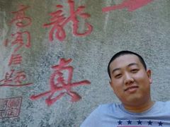 -黑龙潭风景区