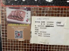 -清真铁志明腊牛羊肉