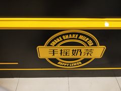 门面-快乐柠檬happylemon(日月光店)