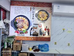 -府广阿婆牛杂