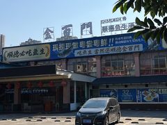 -金百门·顺德海鲜酒家(陈村店)