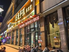 -民族手抓羊肉馆·滩羊手抓·烤全羊