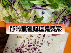 -那时新疆(经纬汇店)
