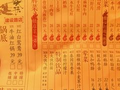 菜单-蜀大侠火锅(建设路第五大道店)