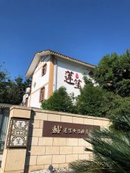 -莲生母婴月子中心(清水河公园店)