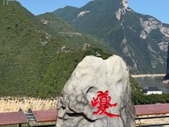 -白帝城·瞿塘峡景区