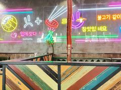 -香猪坊韩国烤肉专属门店(魏公村店)