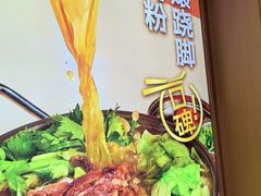 -小满手工粉(北京富力广场店)