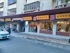 -忠记姜母鸭