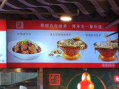 -老浒记烤鸭-北京菜(琉璃厂店)