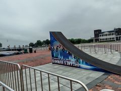 -泰达航母主题公园