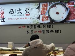 -西火火·川派小火锅(西溪银泰店)