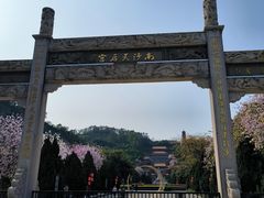 -南沙天后宫景区