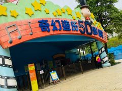 -史努比缤纷世界