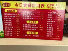 -真豪佳(万达店)