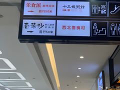 -南拳十三姨·潮汕砂锅粥(世纪金源店)