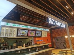 -面乙新派手擀面(大悦城店)