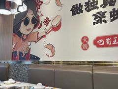 -巴蜀王婆大虾(南锣鼓巷店)