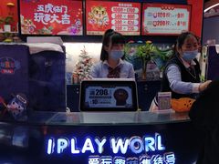 -爱玩嘉年华(龙湖杭州金沙天街店)