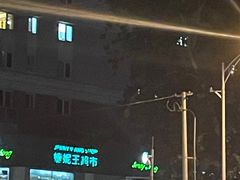 -日出拉面(望京店)