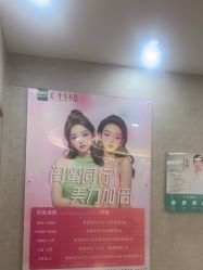 -深圳鹏爱秀琪医疗美容医院