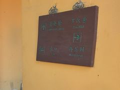-西园寺素食(西园弄戒幢律寺店)